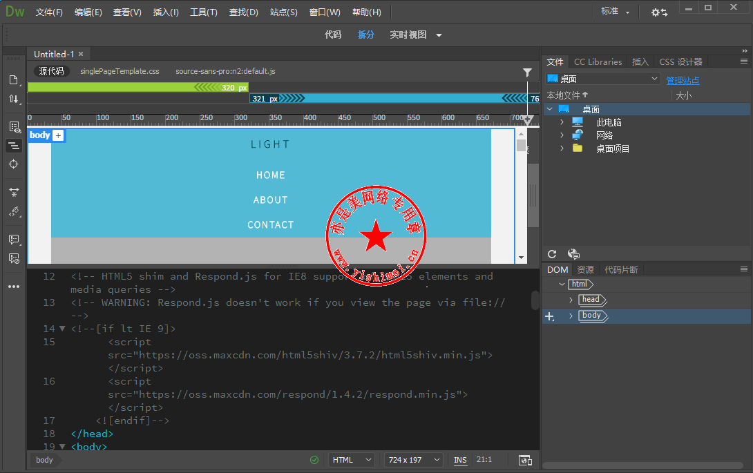 专业网页设计软件Adobe Dreamweaver 2020 v20.0.0.15196中
